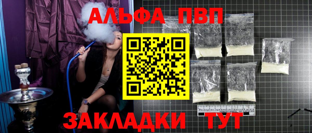A-PVP СК КРИС  Alfa_PVP VHQ  Вход с VPN  A-PVP СК КРИС  Волгодонск 