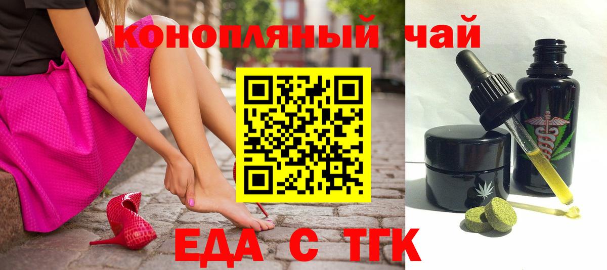 Волгодонск  Cannafood конопля  Вход с VPN 