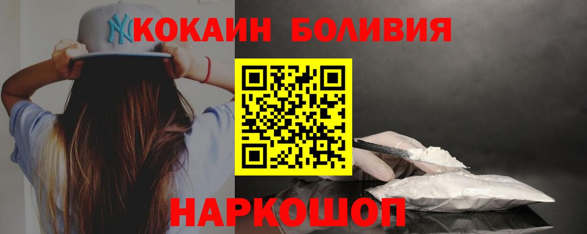 Cocaine VHQ Волгодонск
