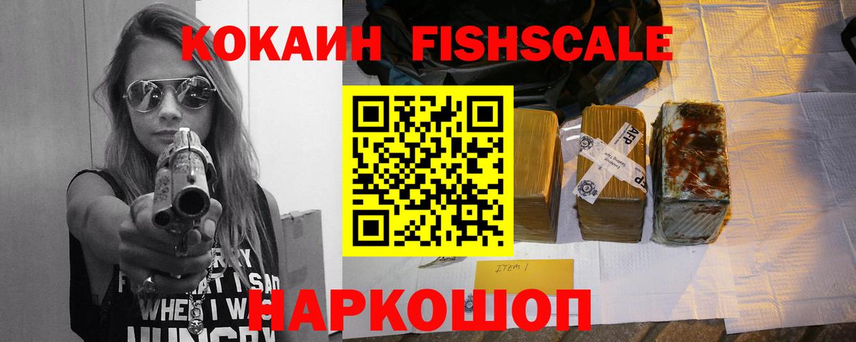 Волгодонск  COCAIN  Вход с VPN  Cocaine Колумбийский  Кокаин Columbia 