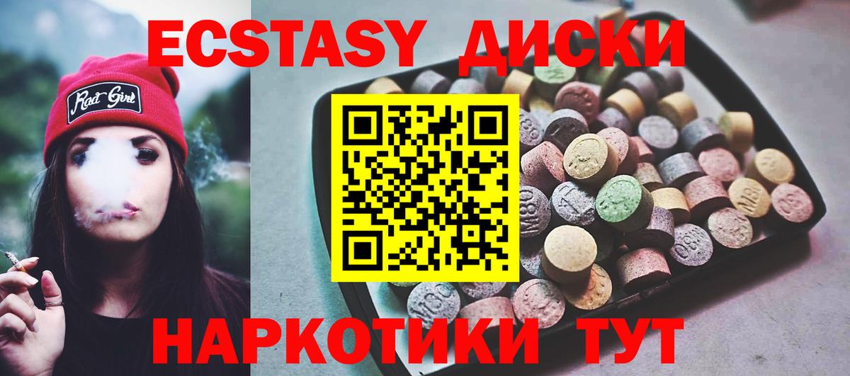 Волгодонск  ЭКСТАЗИ Philipp Plein  Ecstasy  Вход с VPN  Экстази louis Vuitton 