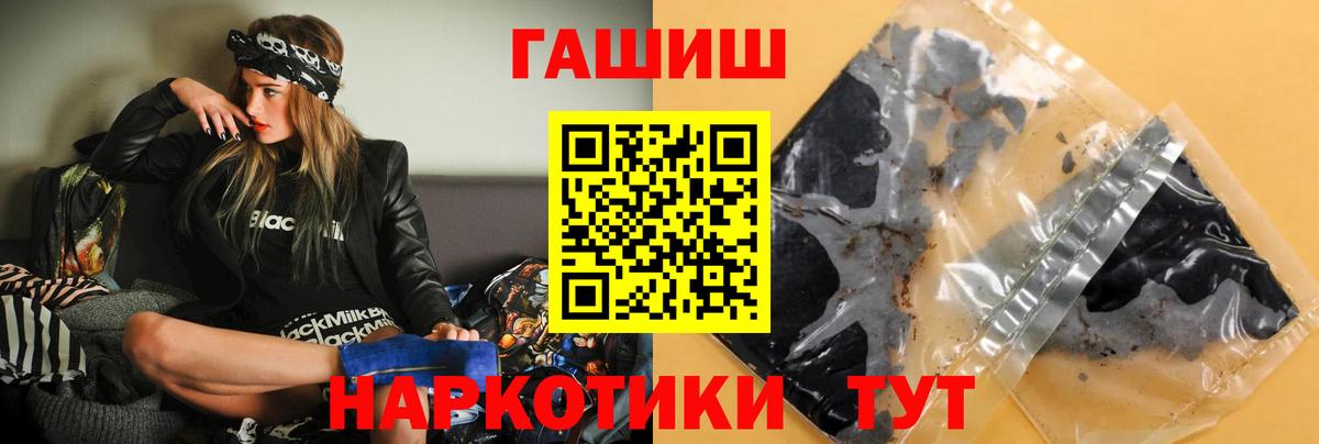 Гашиш ice o lator Волгодонск