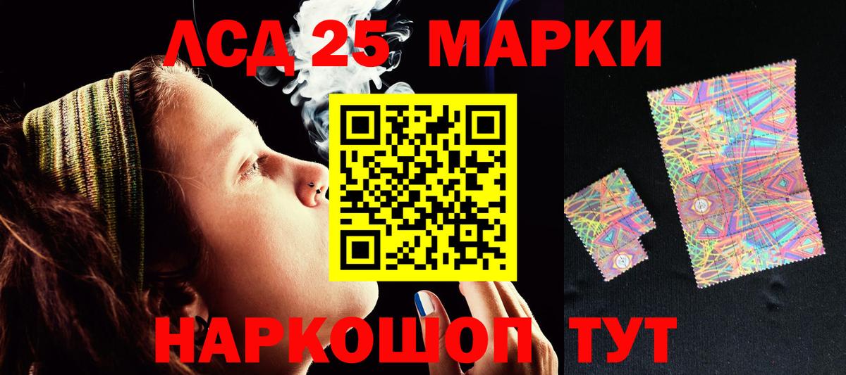 ЛСД экстази  LSD-25 экстази кислота  Вход с VPN  Лсд 25 экстази кислота  Волгодонск 