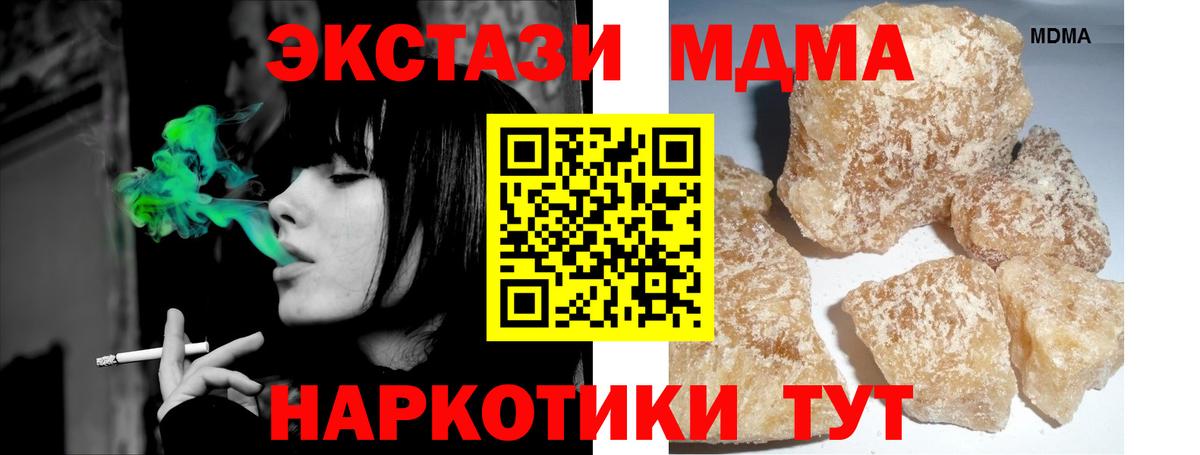 MDMA  MDMA кристаллы  Волгодонск  Вход с VPN  МДМА VHQ 