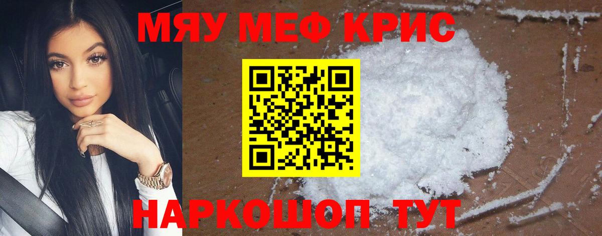 Меф мука Волгодонск