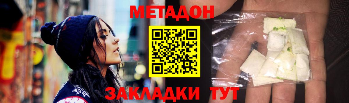 darknet Telegram  Вход с VPN  OMG ССЫЛКА  Волгодонск  МЕТАДОН белоснежный 