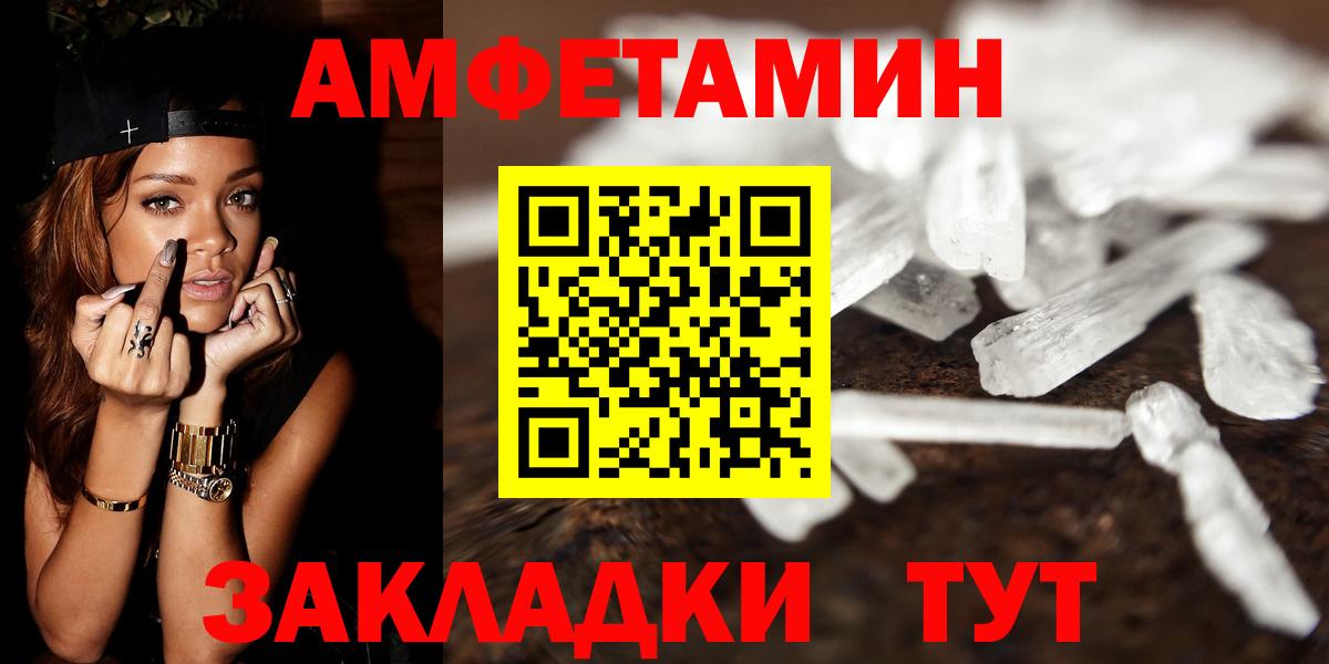 Метамфетамин мет Волгодонск