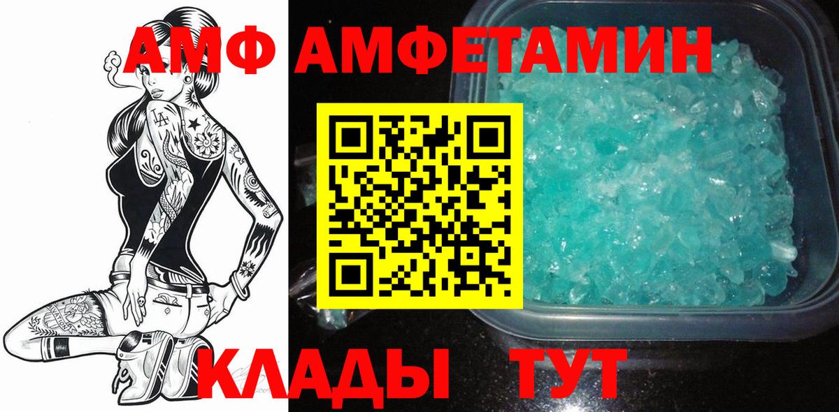 Метамфетамин Декстрометамфетамин 99.9%  Вход с VPN  Волгодонск 