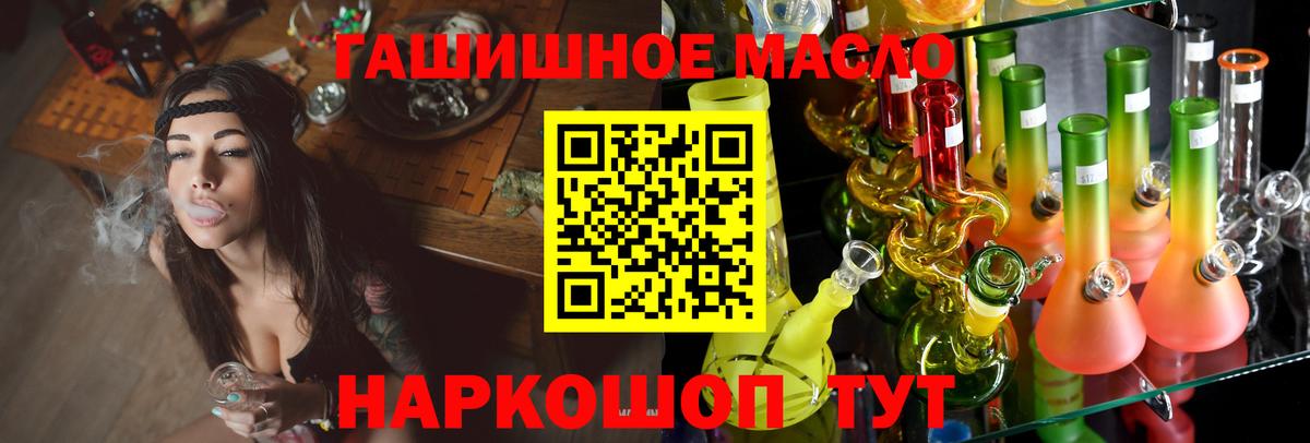 Дистиллят ТГК гашишное масло Волгодонск