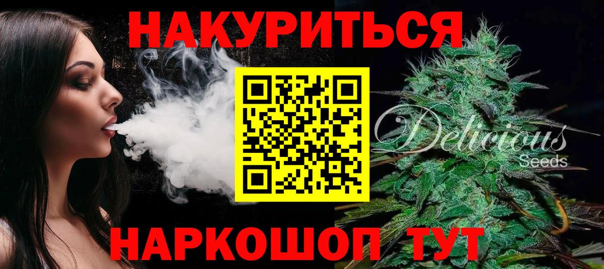 Конопля индика  Бошки Шишки семена  Бошки Шишки LSD WEED  Бошки Шишки ГИДРОПОН  Вход с VPN  Волгодонск 